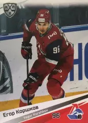 Хоккей. Карточка Егор Коршков Локомотив Ярославль КХЛ/KHL сезон 2020/21 SeReal