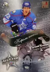 Хоккей. Карточка Евгений Кузнецов Трактор Челябинск Матч Звезд КХЛ 2013 SeReal
