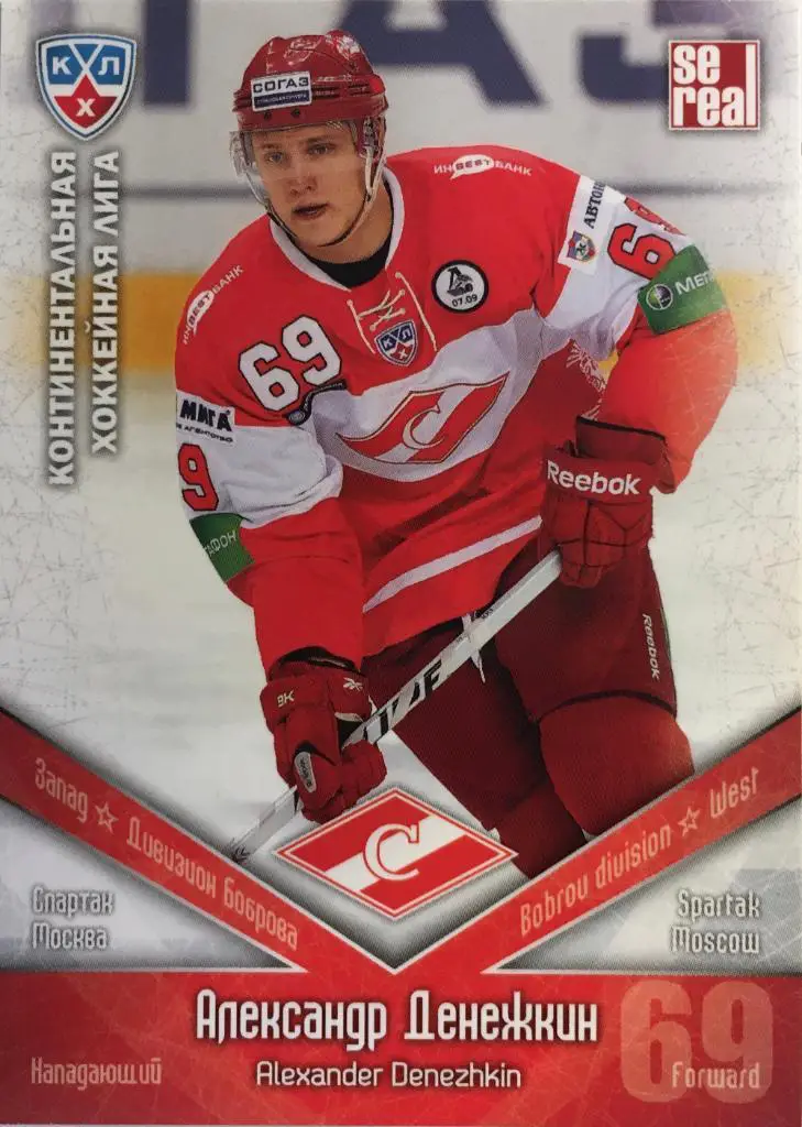 Хоккей Карточка Александр Денежкин Спартак Москва КХЛ/KHL сезон 2011/2012 SeReal