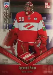 Хоккей. Карточка Алексей Яхин Спартак Москва КХЛ/KHL сезон 2011/12 SeReal