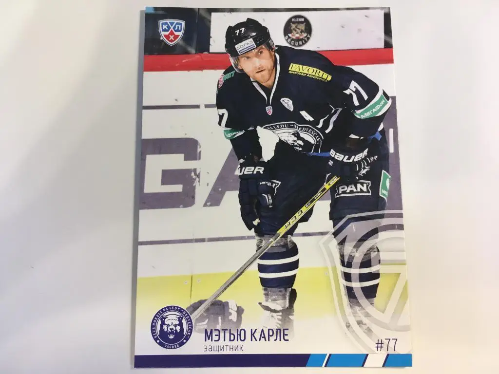 Хоккей. Карточка Мэтью Карле Медвешчак Загреб КХЛ/KHL 2014-2015 SeReal