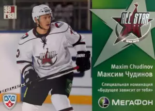 Хоккей Карточка Максим Чудинов Северсталь Череповец Матч Звезд КХЛ 2012 SeReal
