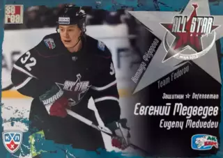 Хоккей. Карточка Евгений Медведев Ак Барс Казань Матч Звезд КХЛ/KHL 2012 SeReal