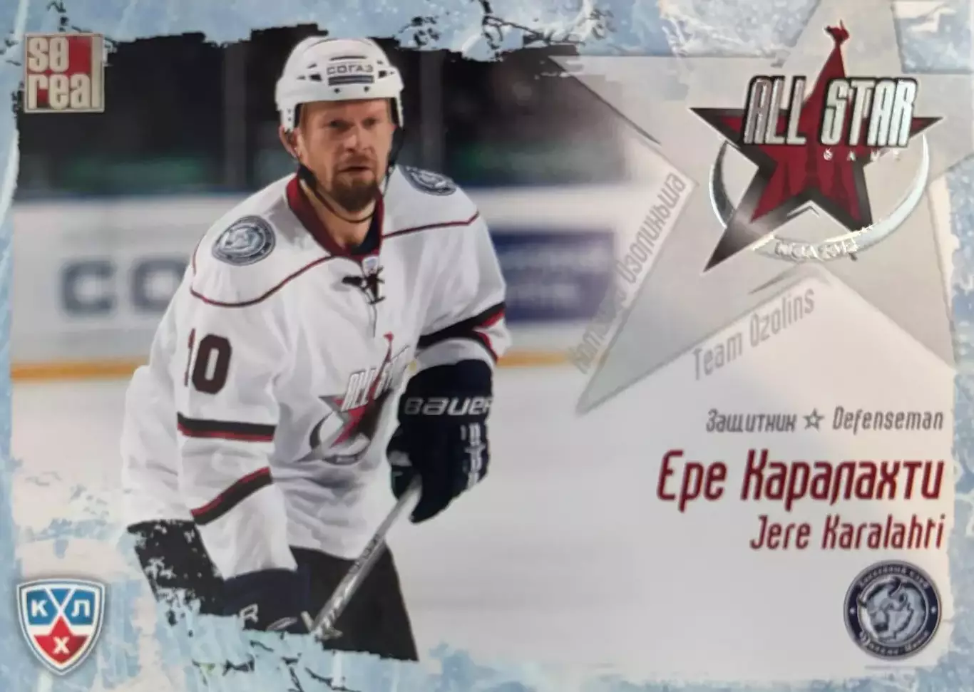 Хоккей. Карточка Ере Каралахти Динамо Минск Матч Звезд КХЛ/KHL 2012 SeReal