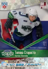 Хоккей. Карточка Томаш Староста Югра Ханты-Мансийск КХЛ/KHL 2011/12 SeReal