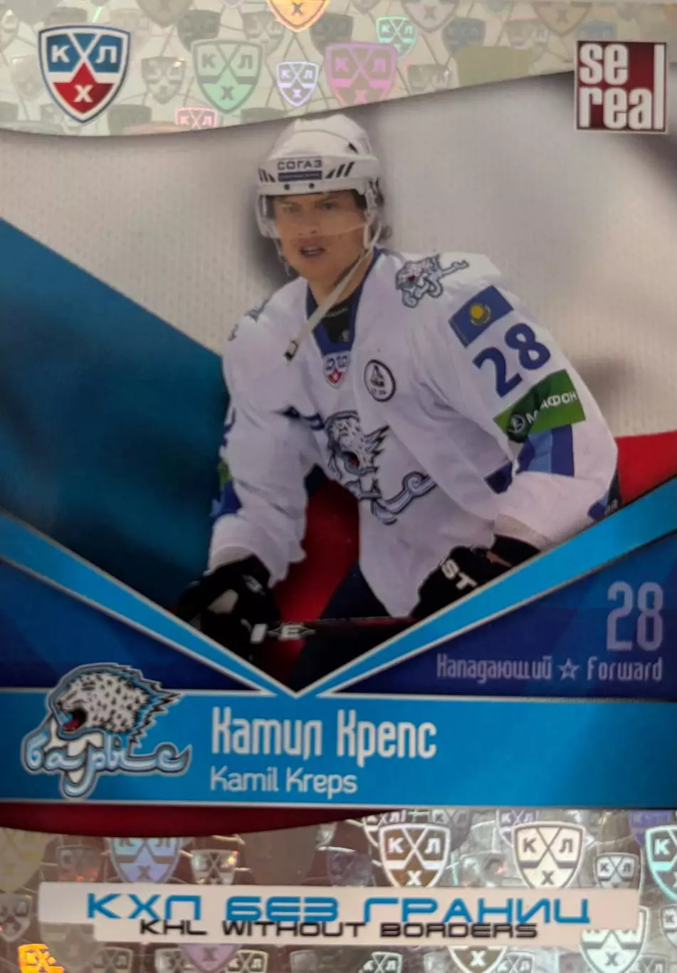 Хоккей. Карточка Камил Крепс Барыс Астана КХЛ/KHL сезон 2011/12 SeReal
