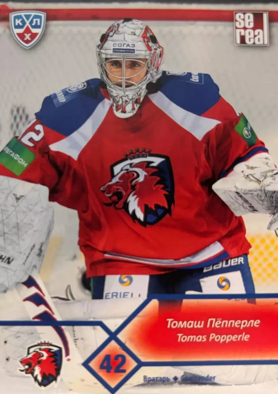 Хоккей. Карточка Томаш Пепперле Лев Прага КХЛ/KHL сезон 2012/13 SeReal