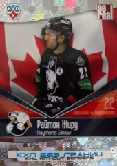 Хоккей. Карточка Раймон Жиру Трактор Челябинск, Канада КХЛ/KHL 2011/12 SeReal