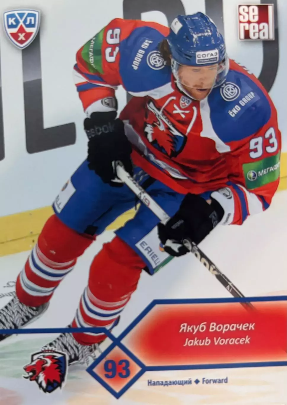 Хоккей. Карточка Якуб Ворачек Лев Прага КХЛ/KHL сезон 2012/13 SeReal
