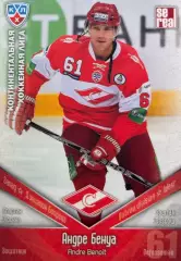Хоккей. Карточка Андре Бенуа Спартак Москва КХЛ/KHL сезон 2011/12 SeReal