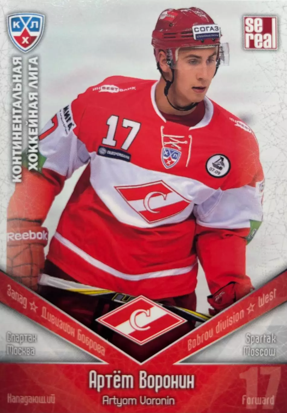 Хоккей. Карточка Артем Воронин Спартак Москва КХЛ/KHL сезон 2011/12 SeReal