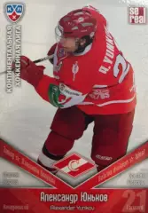 Хоккей. Карточка Александр Юньков Спартак Москва КХЛ/KHL сезон 2011/12 SeReal