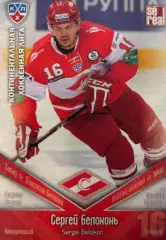 Хоккей. Карточка Сергей Белоконь Спартак Москва КХЛ/KHL сезон 2011/12 SeReal