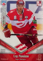 Хоккей. Карточка Егор Михайлов Спартак Москва КХЛ/KHL сезон 2011/12 SeReal