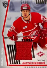 Хоккей. Карточка Дмитрий Вишневский Спартак Москва КХЛ/KHL сезон 2023/24 SeReal