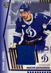 Хоккей. Карточка Максим Джиошвили Динамо Москва КХЛ/KHL сезон 2023/24 SeReal