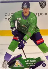 Хоккей Карточка Александр Комаров Салават Юлаев Уфа КХЛ/KHL сезон 2024/25 SeReal