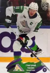 Хоккей. Карточка Григорий Панин Салават Юлаев Уфа КХЛ/KHL сезон 2024/25 SeReal