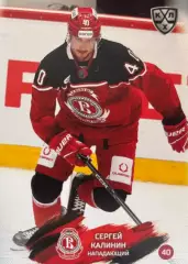 Хоккей. Карточка Сергей Калинин Витязь Московская область КХЛ/KHL 2024/25 SeReal
