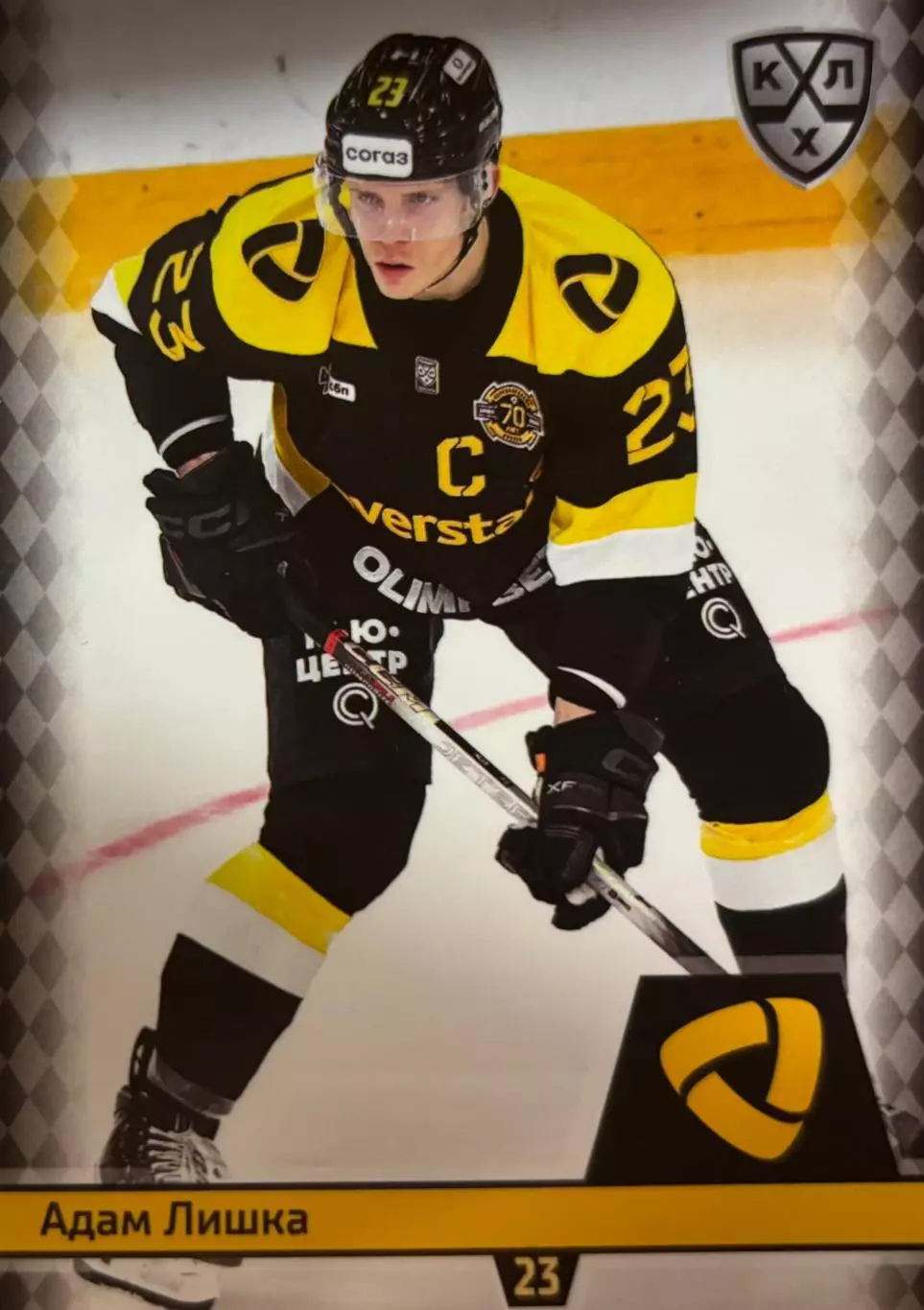 Хоккей. Карточка Адам Лишка Северсталь Череповец КХЛ/KHL сезон 2025/26 SeReal