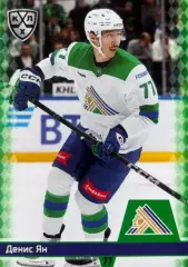 Хоккей. Карточка Денис Ян Салават Юлаев Уфа КХЛ/KHL сезон 2025/26 SeReal