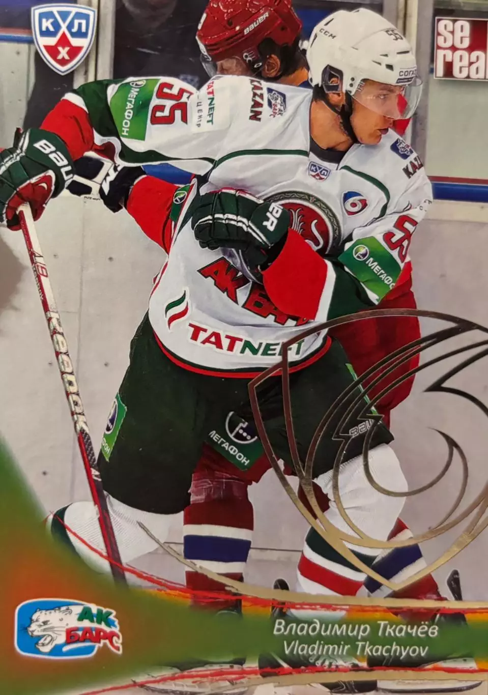 Хоккей. Карточка Владимир Ткачев Ак Барс Казань КХЛ/KHL сезон 2013/14 SeReal