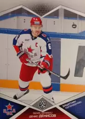 Хоккей. Карточка Денис Денисов ЦСКА Москва КХЛ/KHL сезон 2016/17 SeReal
