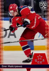Хоккей. Карточка Олег Майстренко ЦСКА Москва КХЛ/KHL сезон 2025/26 SeReal