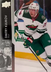 Хоккей Карточка Дмитрий Куликов Миннесота Уайлд, Локомотив Ярославль НХЛ/NHL/КХЛ