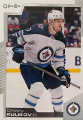 Карточка Дмитрий Куликов Winnipeg Jets/Виннипег, Локомотив Ярославль НХЛ/NHL/КХЛ