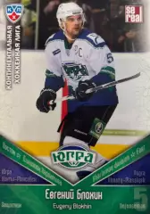 Хоккей. Карточка Евгений Блохин Югра Ханты-Мансийск КХЛ/KHL сезон 2011/12 SeReal