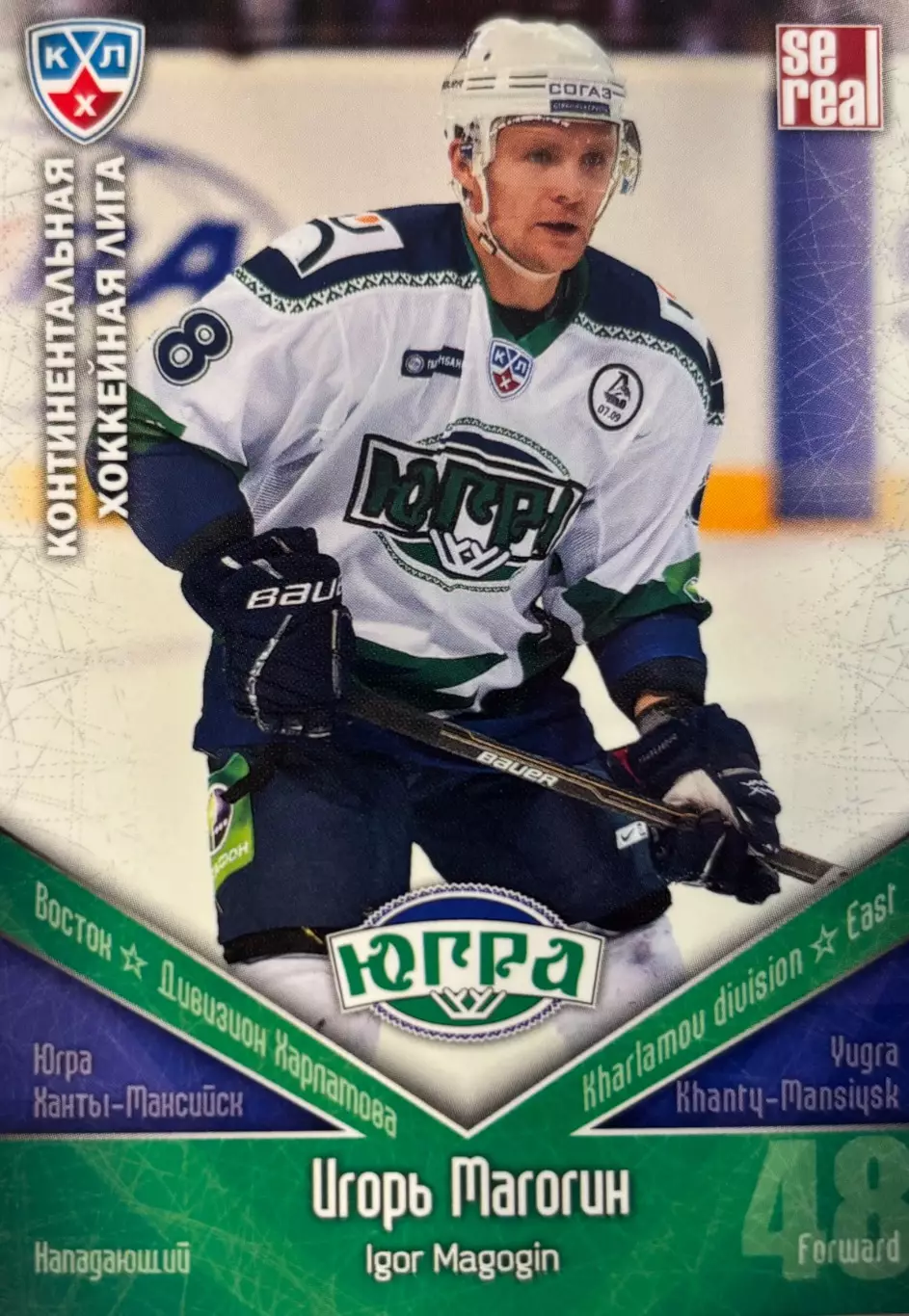 Хоккей. Карточка Игорь Магогин Югра Ханты-Мансийск КХЛ/KHL сезон 2011/12 SeReal