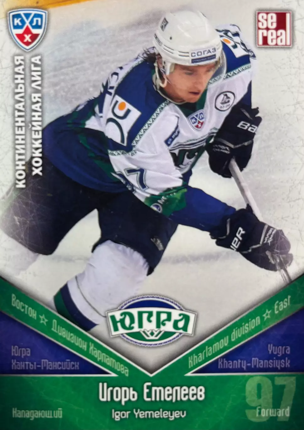 Хоккей. Карточка Игорь Емелеев Югра Ханты-Мансийск КХЛ/KHL сезон 2011/12 SeReal