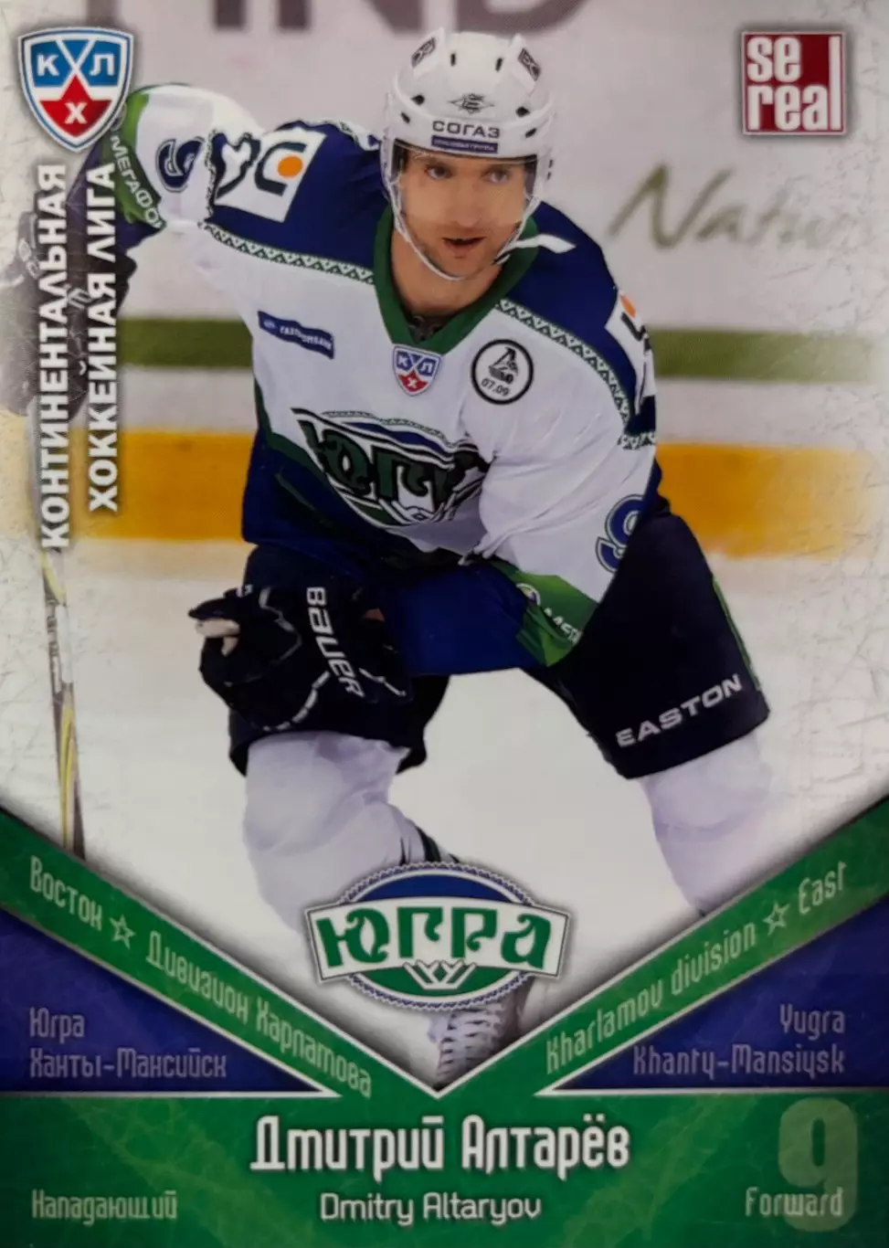 Хоккей Карточка Дмитрий Алтарев Югра Ханты-Мансийск КХЛ/KHL сезон 2011/12 SeReal