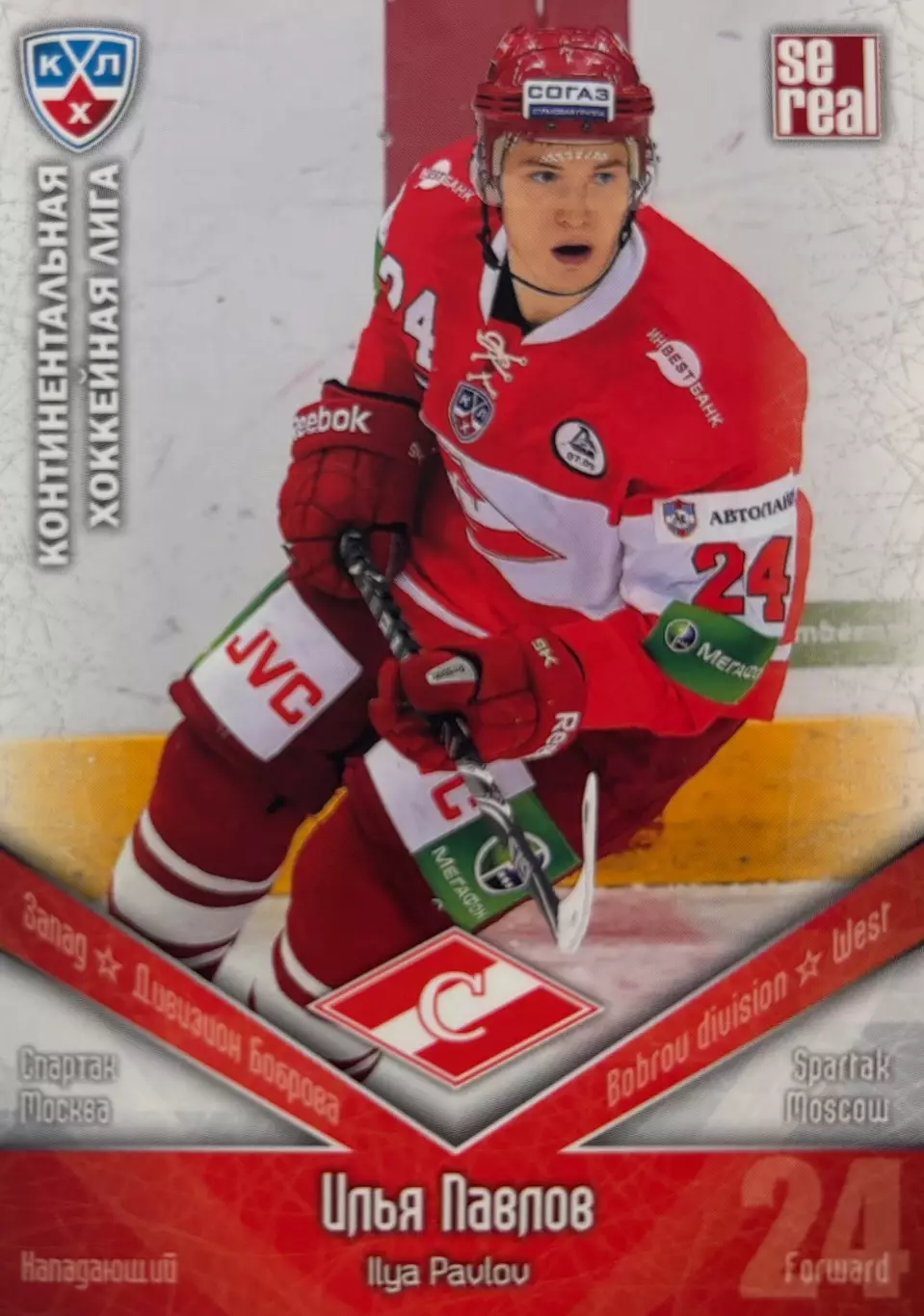 Хоккей. Карточка Илья Павлов Спартак Москва КХЛ/KHL сезон 2011/12 SeReal