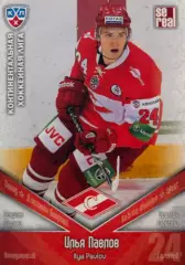 Хоккей. Карточка Илья Павлов Спартак Москва КХЛ/KHL сезон 2011/12 SeReal