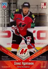 Хоккей. Карточка Денис Курепанов Металлург Новокузнецк КХЛ/KHL 2011/12 SeReal