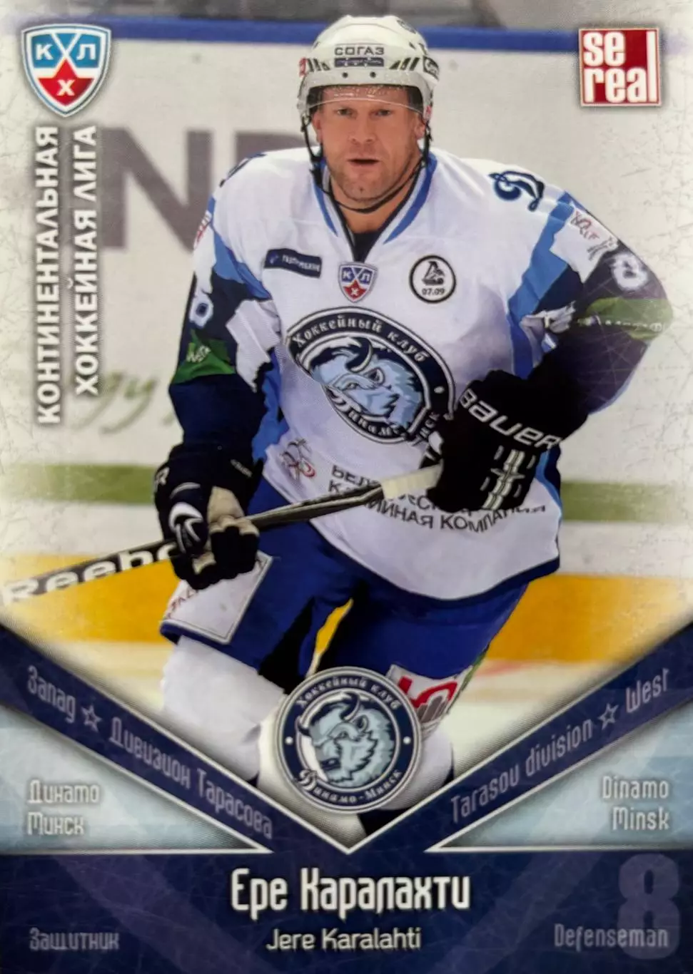 Хоккей. Карточка Ере Каралахти Динамо Минск КХЛ/KHL сезон 2011/12 SeReal