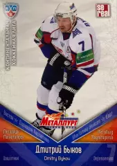 Хоккей. Карточка Дмитрий Быков Металлург Магнитогорск КХЛ/KHL сезон 2011/12