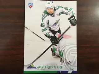 Хоккей. Карточка Александр Кутузов Салават Юлаев Уфа КХЛ/KHL 2014 - 2015 SeReal