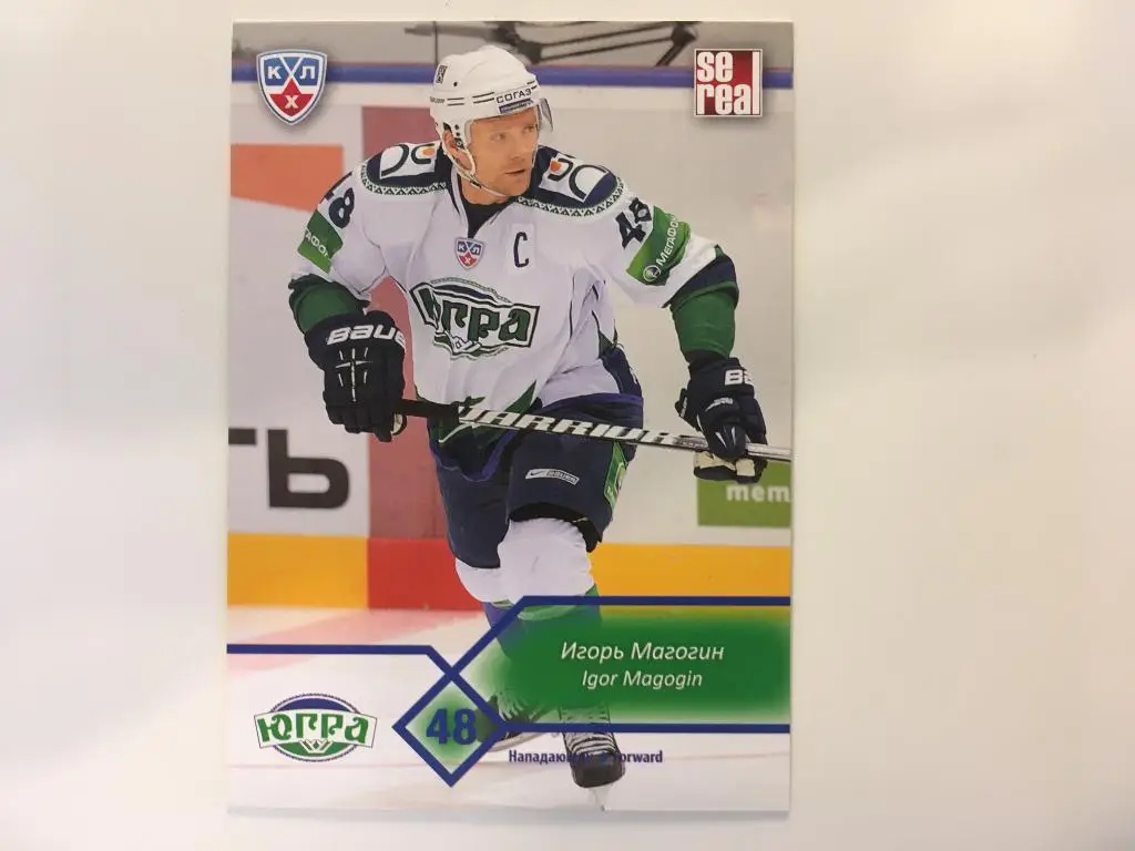 Карточка Игорь Магогин Югра Ханты-Мансийск КХЛ/KHL сезон 2012-2013 SeReal
