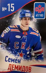 Хоккей. Карточка Семен Демидов СКА Санкт-Петербург КХЛ/KHL сезон 2024/25