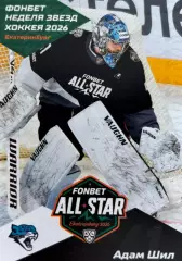 Хоккей. Карточка Адам Шил Барыс Астана Матч Звезд КХЛ/KHL 2026 SeReal