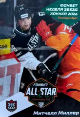 Хоккей. Карточка Митчелл Миллер Ак Барс Казань Матч Звезд КХЛ/KHL 2026 SeReal