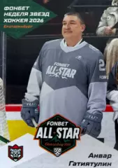 Хоккей. Карточка Анвар Гатиятулин Ак Барс Казань Матч Звезд КХЛ/KHL 2026 SeReal