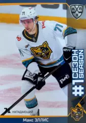 Хоккей. Карточка Макс Эллис Хк Сочи КХЛ/KHL сезон 2025/26 SeReal