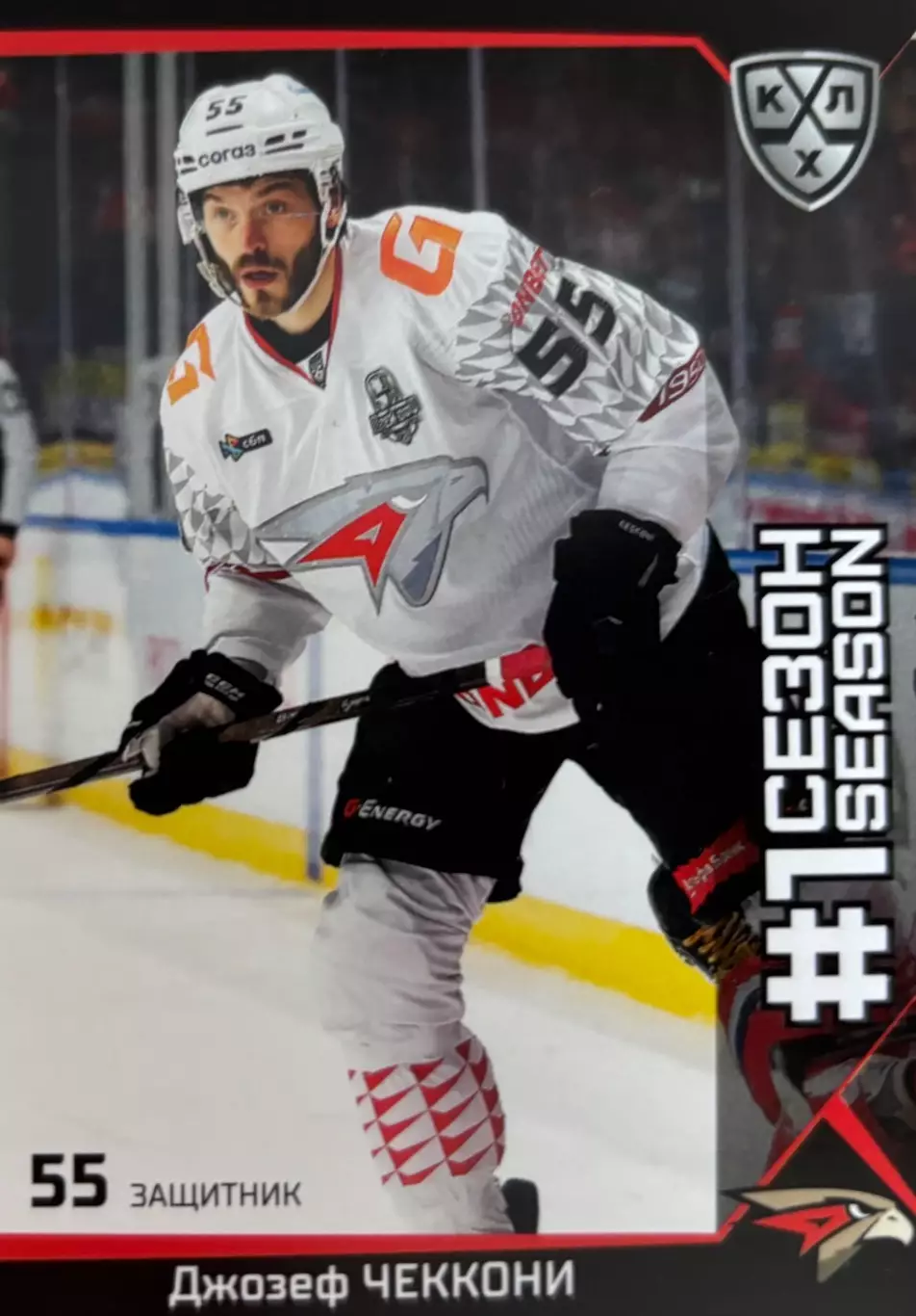 Хоккей. Карточка Джозеф Чеккони Авангард Омск КХЛ/KHL сезон 2025/26 SeReal