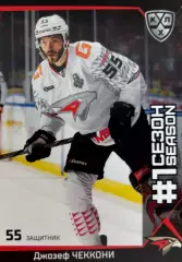 Хоккей. Карточка Джозеф Чеккони Авангард Омск КХЛ/KHL сезон 2025/26 SeReal