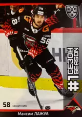 Хоккей. Карточка Максим Лажуа Авангард Омск КХЛ/KHL сезон 2025/26 SeReal