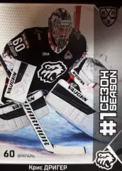 Хоккей. Карточка Крис Дригер Трактор Челябинск КХЛ/KHL сезон 2025/26 SeReal